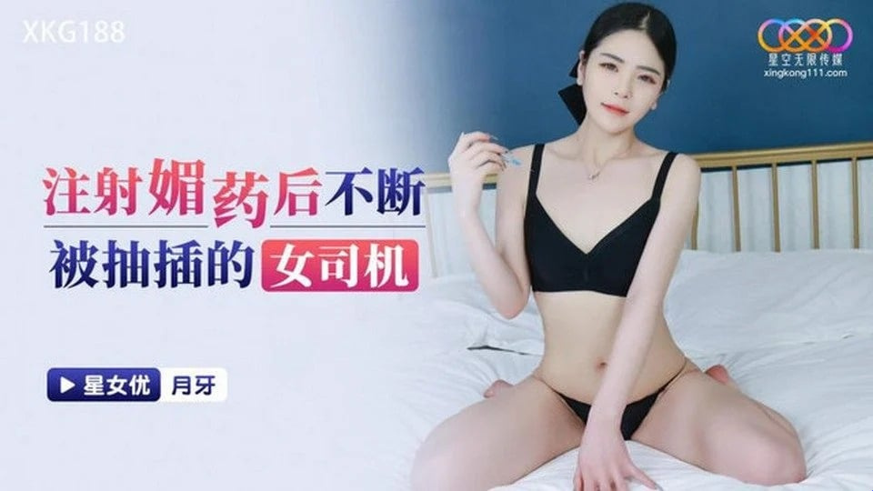 XKG-188 Mengajak gadis cantik jalan-jalan