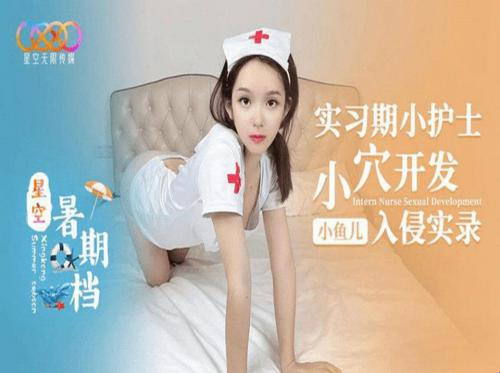 美丽又好色的护士